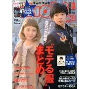 CHOKi CHOKi (チョキチョキ) 2013年 03月号 [2013年1月24日発売] [雑誌]
