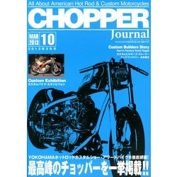 チョッパー ジャーナル 2013年 03月号 [2013年1月26日発売] [雑誌]