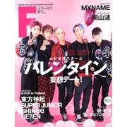 F to F (エフ・トゥー・エフ) 2013年 03月号 [2013年1月21日発売] [雑誌]