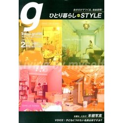 Tokyo graffiti 2013年 02月号 [2013年1月23日発売] [雑誌]