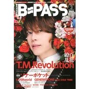 BACKSTAGE PASS (バックステージ・パス) 2013年 03月号 [2013年1月26日発売] [雑誌]