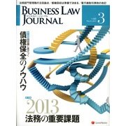 BUSINESS LAW JOURNAL (ビジネスロー・ジャーナル) 2013年 03月号 [2013年1月21日発売] [雑誌]