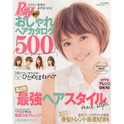 ヨドバシ Com 絶対 おしゃれヘアカタログ500 なりたい髪型が必ず見つかる 主婦の友生活シリーズ ムックその他 通販 全品無料配達