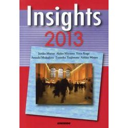 世界を読むメディア英語入門 2013 [単行本]