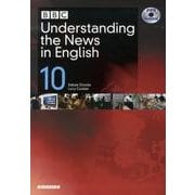 DVDでBBCニュースを見て、聞いて、考える 10 [単行本]