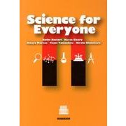 最新科学は面白い [単行本]