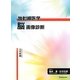 放射線医学 脳 画像診断 [全集叢書]