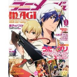 アニメージュ 2013年 03月号 [2013年2月9日発売] [雑誌]