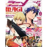 アニメージュ 2013年 03月号 [2013年2月9日発売] [雑誌]