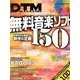 DTM MAGAZINE 2013年 03月号 [2013年2月8日発売] [雑誌]