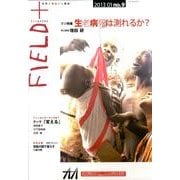 FIELD+ no.9(2013 1) [単行本]