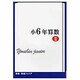 四進ジュニア小6年算数 2 新版 [単行本]