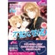 不敵な狼男(セシル文庫) [文庫]