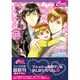 シングルファーザーも恋をする(セシル文庫) [文庫]