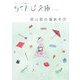 京の茶の湯あそび(らくたび文庫) [単行本]