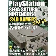 OLD GAMERS SAGA〈Vol.2〉 [単行本]