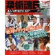 柔術魂 vol.6－ブラジリアン柔術DVDマガジン（晋遊舎ムック） [ムックその他]
