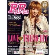RyuRyu 2011年WINTER [単行本]