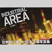 INDUSTRIAL AREA [単行本]