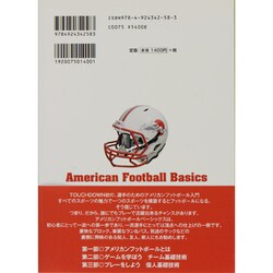 ヨドバシ.com - AFB―アメリカンフットボールの基礎技術 [単行本] 通販