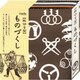 紋切り型ものづくし（ガジェットブックスシリーズかたち） [単行本]