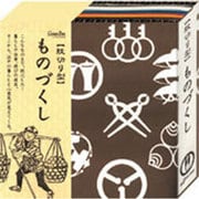 紋切り型ものづくし（ガジェットブックスシリーズかたち） [単行本]