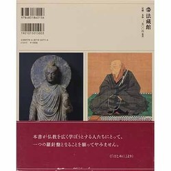 ヨドバシ.com - 釈尊と親鸞－インドから日本への軌跡 [単行本] 通販