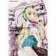 フルメタル・パニック！　アナザー　（３）(角川コミックス・エース) [コミック]