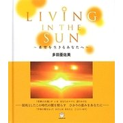 LIVING IN THE SUN―希望を生きるあなたへ(ManaMana) [単行本]