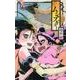 常住戦陣！！ムシブギョー<９>(少年サンデーコミックス) [コミック]