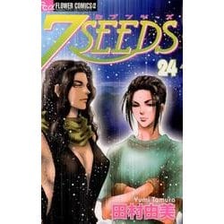 7SEEDS<２４>(フラワーコミックス) [コミック]