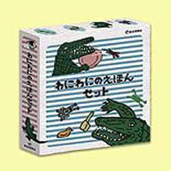 わにわにのえほんセット（5冊）(幼児絵本シリーズ) [絵本]