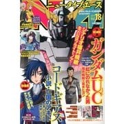 ニュータイプエース 2013年 03月号 [2013年2月9日発売] [雑誌]