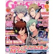 DENGEKI Girl's Style (電撃ガールズスタイル) 2013年 03月号 [2013年2月9日発売] [雑誌]
