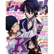 PASH (パッシュ) ! 2013年 03月号 [2013年2月9日発売] [雑誌]