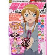 電撃文庫MAGAZINE (マガジン) 2013年 03月号 [2013年2月9日発売] [雑誌]