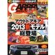 ガルヴィ 2013年 03月号 [2013年2月9日発売] [雑誌]