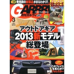 ガルヴィ 2013年 03月号 [2013年2月9日発売] [雑誌]