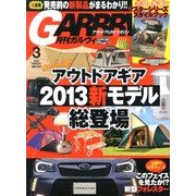 ガルヴィ 2013年 03月号 [2013年2月9日発売] [雑誌]