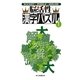脳活性漢字パズル〈1〉(POCKET PUZZLE MASTER) [新書]