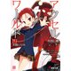 アクセル・ワールド〈13〉水際の号火(電撃文庫) [文庫]