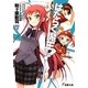 はたらく魔王さま!〈7〉(電撃文庫) [文庫]