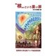 "核"という重い扉 [新書]