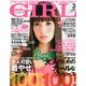 and GIRL (アンド・ガール) 2013年 03月号 [2013年2月12日発売] [雑誌]
