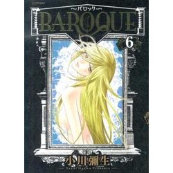 BAROQUE～バロック 6（シリウスコミックス） [コミック]