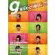 Tokyo graffiti #42－New Generation Magazine [単行本]