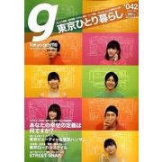 Tokyo graffiti #42－New Generation Magazine [単行本]