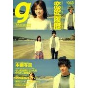 Tokyo graffiti #43－New Generation Magazine [単行本]