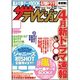 ザ・テレビジョン福岡・佐賀・山口（西）版 2013年2月22日号 [2013年2月13日発売] [雑誌]
