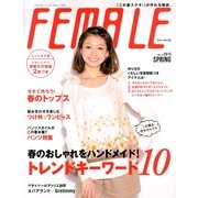 FEMALE (フィーメイル) 2013年 03月号 [2013年2月12日発売] [雑誌]